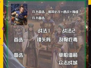 帝王三国制霸指南：迁封策略详解与实战操作