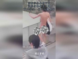 女同学裸开双乳让男生吃 震惊女同学竟在众目睽睽之下做出这种事