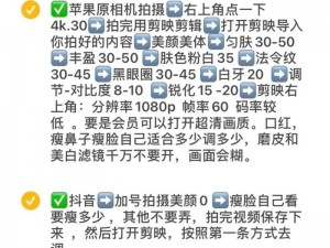 抖音视频编辑教程：如何调整视频时长及编辑本地视频指南