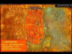 《魔兽世界：极速升级攻略：90级前夕1小时轻松升至2级》