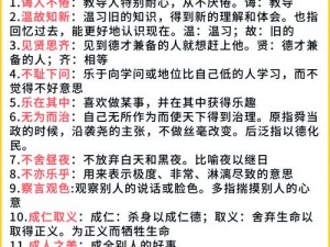 成语小秀才第139关答案揭晓：才华横溢展现学子风采