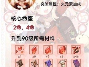 原神可莉角色定位解析：火系法师的强力输出与适用阵容探讨