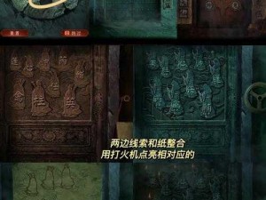 纸嫁衣5魔方攻略详解：玩转魔方的策略与技巧全解析