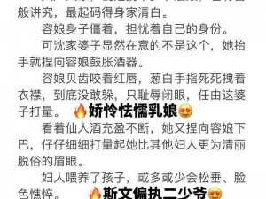 乱肉合集乱500篇小说奶水、乱肉合集乱 500 篇小说奶水：贪婪的继父与继女