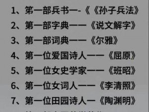 帝王三国中的另类冷知识探索：帝王宫廷秘闻、地理策略细节与文化民俗隐闻揭秘