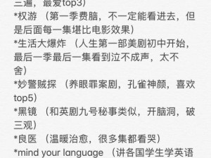 权游污点整理时间表图解：权力游戏污点全纪录解析