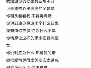 抖音热歌揭秘：这不是我想要的生活，爱是否注定无果？歌词深度分享