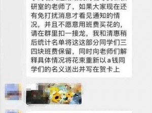 老师我错了能不能关掉开关、老师我错了，能关掉开关吗？