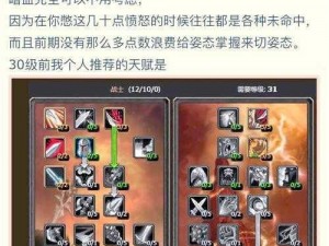 王牌战士小丑天赋加点攻略：技能加点分析与优化建议