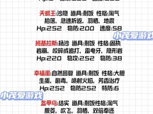 宝可梦剑盾联机交换攻略：如何与朋友进行宝可梦交流互动的新手指南