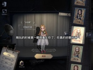 第五人格记者角色揭秘：小女孩担任记者，探寻真相与冒险的旅程开启