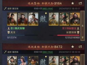 三国志14超难易京之战：公孙瓒的智勇双全打法心得