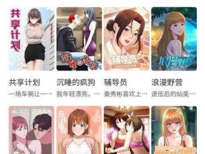 歪歪AV漫画成人漫画网站、在浏览成人漫画网站时，请注意保护个人隐私，遵守法律法规