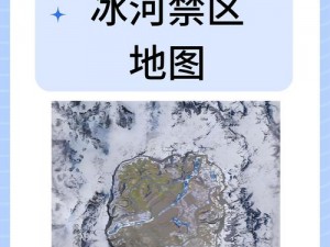 和平精英雪地地图滑滑梯位置揭秘：探索最佳游玩地点