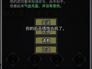 关于放置江湖0转，选择哪个门派更佳的探讨与建议