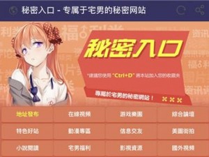 秘密入口mimi网址—如何获取秘密入口 mimi 网址？