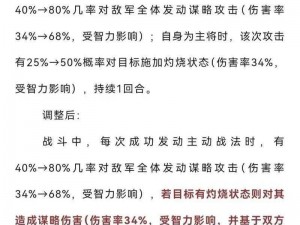 三国志战略版攻略：深度解析游戏玩法与策略运用