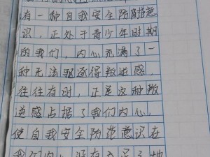 小红玩小华下面1000字作文【小红与小华的秘密游戏】