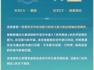 原神流浪者经验耗尽后的挑战与成长之路：后期修炼之困境与突破策略