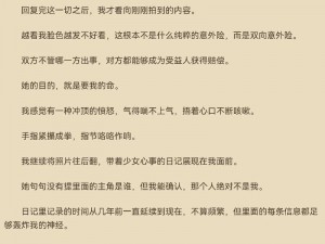 白洁高义祁建东子笔趣阁,如何评价小说白洁高义祁建东子笔趣阁？