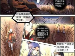 《驭灵师3D漫画网盘：全彩版大集结》