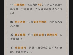 万国觉醒联赛好友助力攻略：全方位详解邀请方法与助力技巧