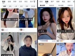 成品人直播app(成品人直播 app：提供成人内容，引发道德争议)