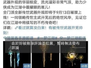 揭秘天启之门手游攻略：全面解析符文获得方法一览