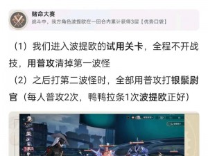 崩坏星穹铁道兵伐谋成就攻略详解：策略与技巧指引你走向胜利之路