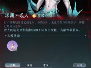 《楚留香手游：揭秘神秘女子BOSS打法攻略——十二连环坞的通关技巧》