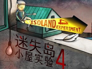 都市传说外卖第二轮回通关攻略全解析：揭秘游戏神秘关卡解密攻略