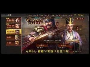 《三国志战略版：霸业雄图与割据争斗的深刻差异》