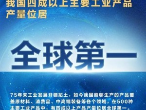 囯产精品入口A级【囯产精品入口A级：探寻高品质的中国制造】