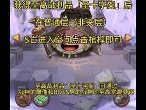 《不思议迷宫全新剧情主线：十二月神秘之门开启》