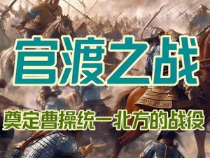 风云三国之乱世称雄：谋士骁骑共创帝业之路探秘