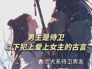 女主被两个侍卫夹得舒服小说、两个侍卫一左一右将她紧紧包围