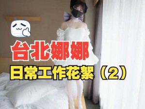 台北娜娜医生,请问台北娜娜医生的坐诊时间是什么时候？