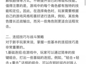 新手玩家角色创建指南：揭秘三大门派的特色与选择策略选择秘籍