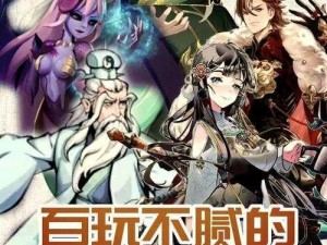 三国志幻想奇遇：探索大陆之奇遇事件的触发与解谜