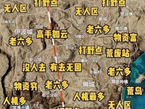 绝地求生全军出击米拉玛沙漠地图深度解析：地形、战术与生存策略探讨