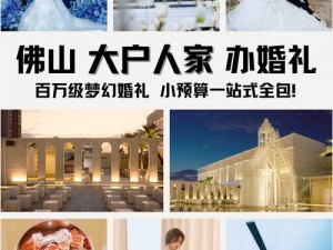 海角封神佛山单亲妈妈婚礼,海角封神佛山单亲妈妈婚礼