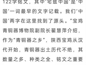 十大社会现象背后的铭文启示录：探寻事实真相的铭文之旅