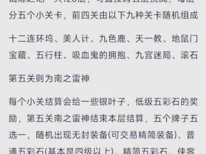 游戏达人必备指南：揭秘说剑3-3通关攻略全解析