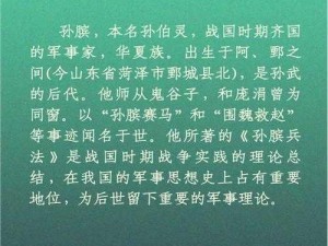 孙膑归虚梦演揭秘：如何获取这一古代智慧的启示与运用之道