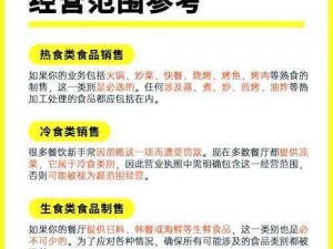 经营游戏我的餐厅—— 高效扩大餐厅规模策略揭秘：从运营细节到盈利增长的全面攻略