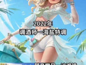 第五人格夏日狂欢盛宴：独家活动惊喜连连，夏日热力尽享无限魅力