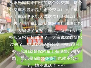 公交车在线观看—哪里可以在线观看公交车？