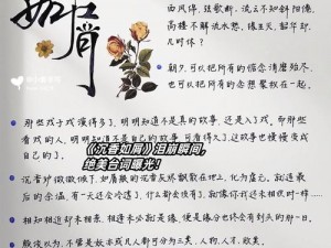 沉香如屑系列作品深度解析：揭秘其上下两部构建与故事情节探究