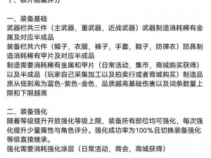 黎明觉醒生机集市攻略详解：玩转黎明觉醒生机集市的策略与技巧