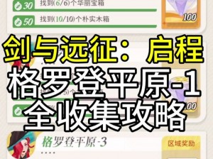 魔力时代宝箱之战揭秘：英雄选择指南与战斗策略分析